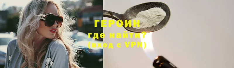 darknet клад  Зея  Героин VHQ 