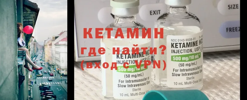 Кетамин ketamine  Зея 